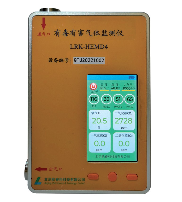 LRK-HEMD4  有毒有害气体监测仪